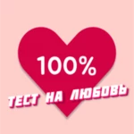 Logo of Совместимость по именам любовь android Application 