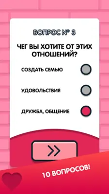 Совместимость по именам любовь android App screenshot 1